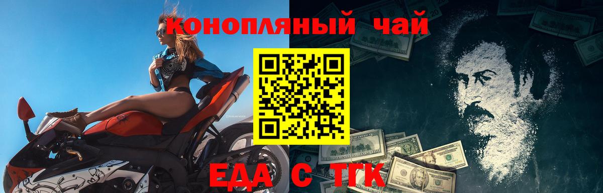 Кунгур  Cannafood конопля  Вход с VPN 