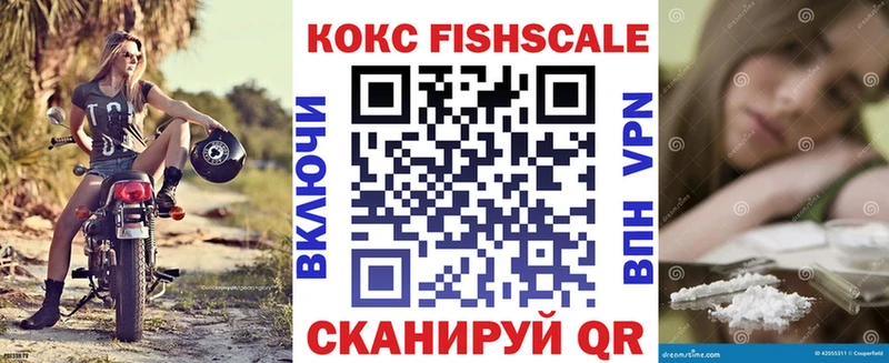 Cocaine FishScale Кунгур