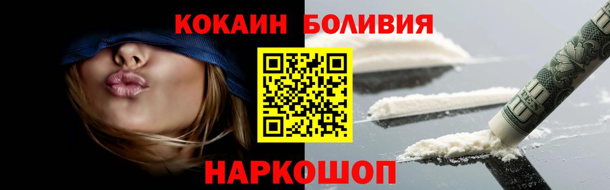 Кунгур  Cocaine Fish Scale  Вход с VPN 