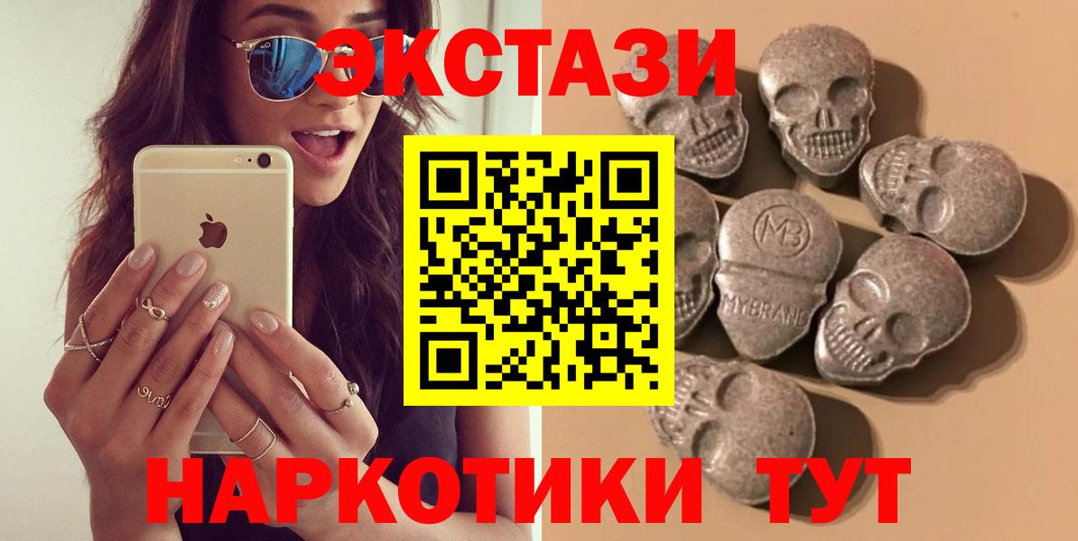 Экстази ешки  Ecstasy  Кунгур  Вход с VPN 