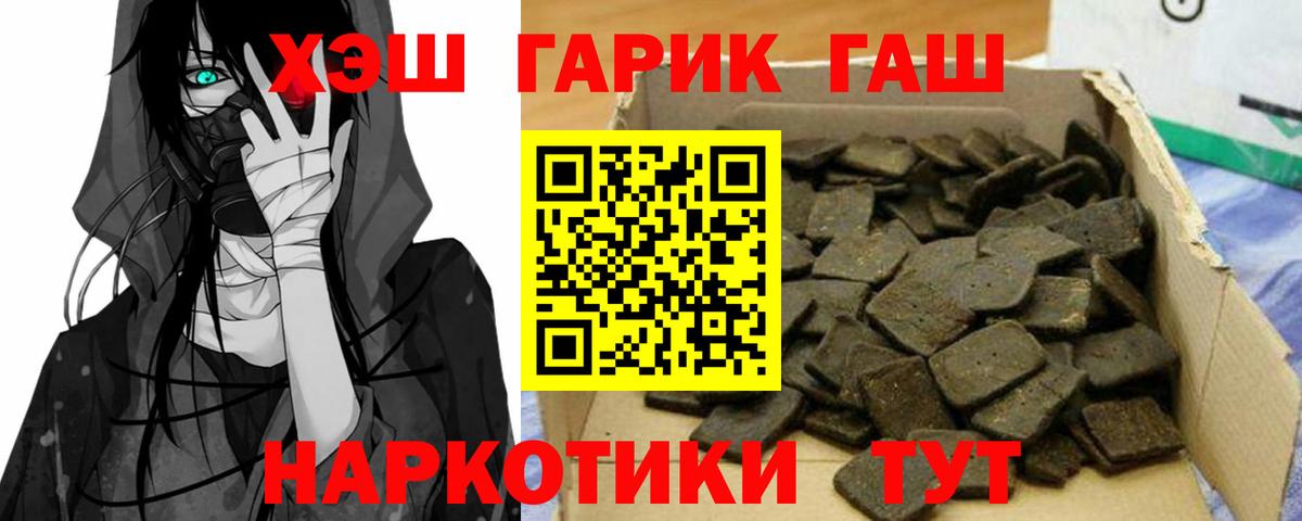 Гашиш Cannabis  Вход с VPN  Кунгур  Гашиш Изолятор 