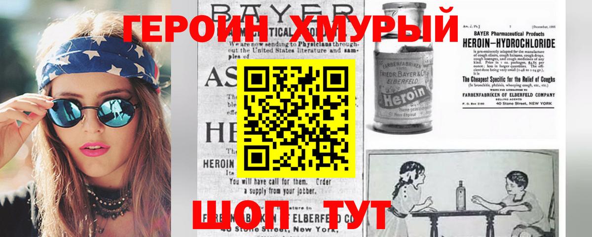 Героин Афган  Вход с VPN  Кунгур 