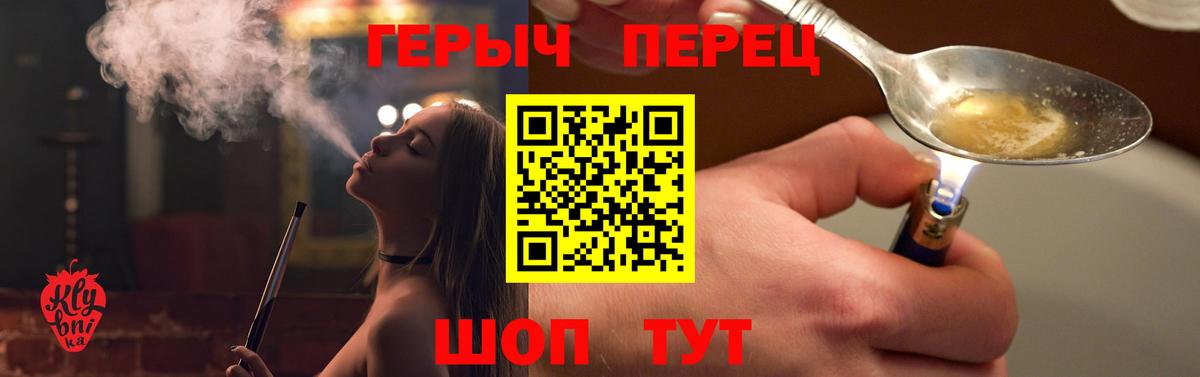 Героин гречка Кунгур