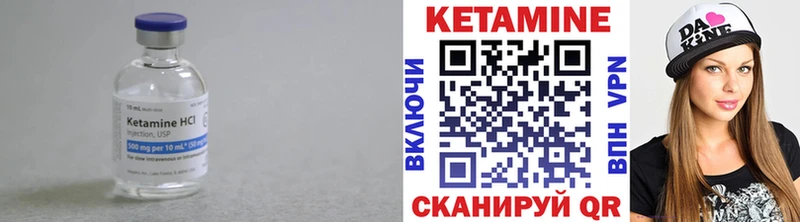 Кетамин ketamine  Кунгур 