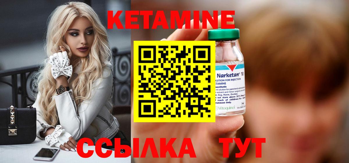 КЕТАМИН VHQ  Вход с VPN  Кунгур 