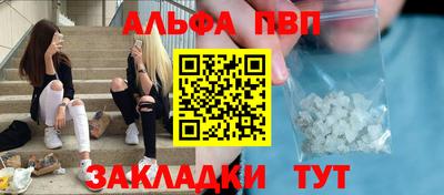 ALPHA-PVP Будённовск