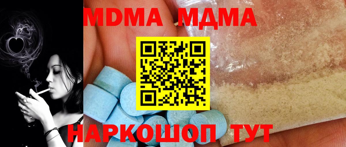МДМА кристаллы Кунгур