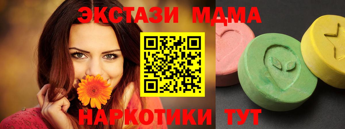 Кунгур  МДМА молли  МДМА  Вход с VPN  МДМА Molly 