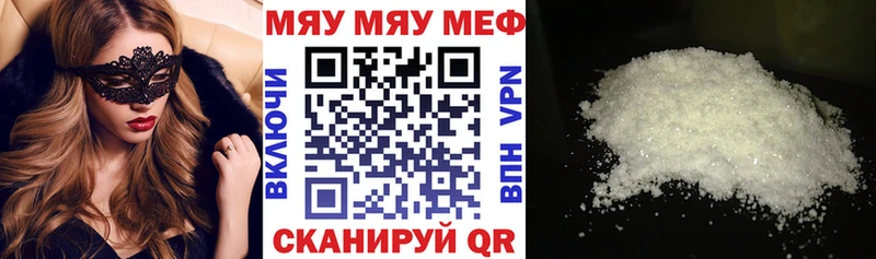 что такое   Кунгур  KRAKEN онион  Меф mephedrone 