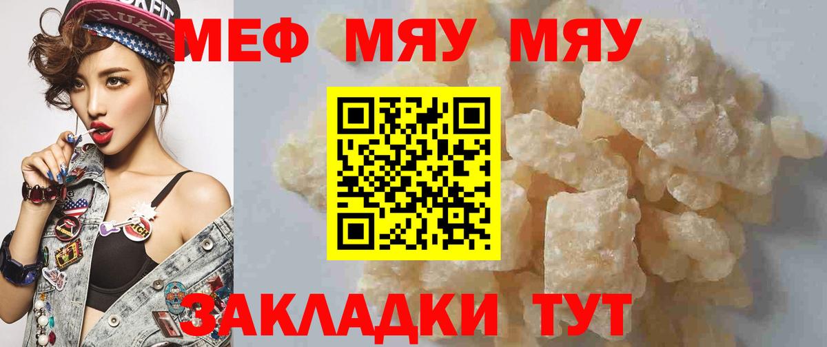Мефедрон Кунгур
