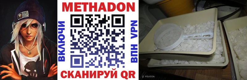 МЕТАДОН белоснежный  Кунгур 