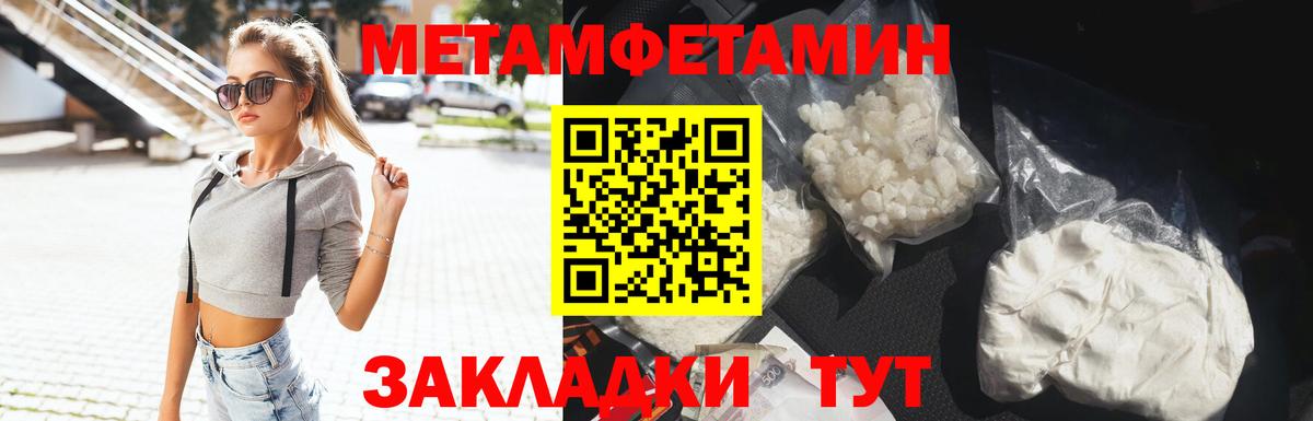 МЕТАМФЕТАМИН пудра Кунгур