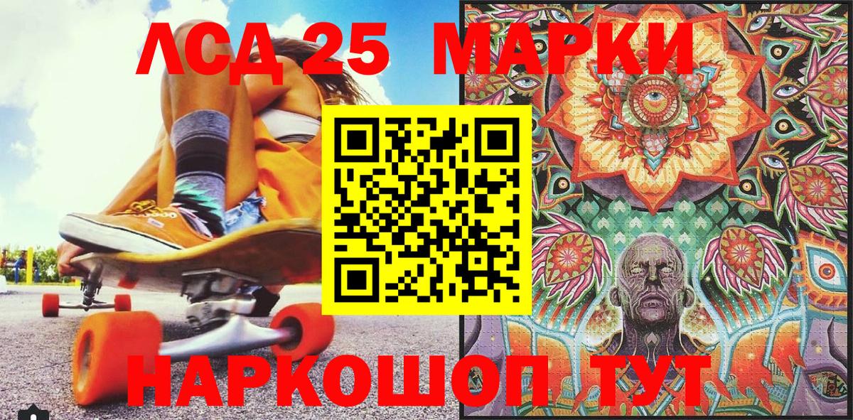 Марки NBOMe 1,5мг Кунгур