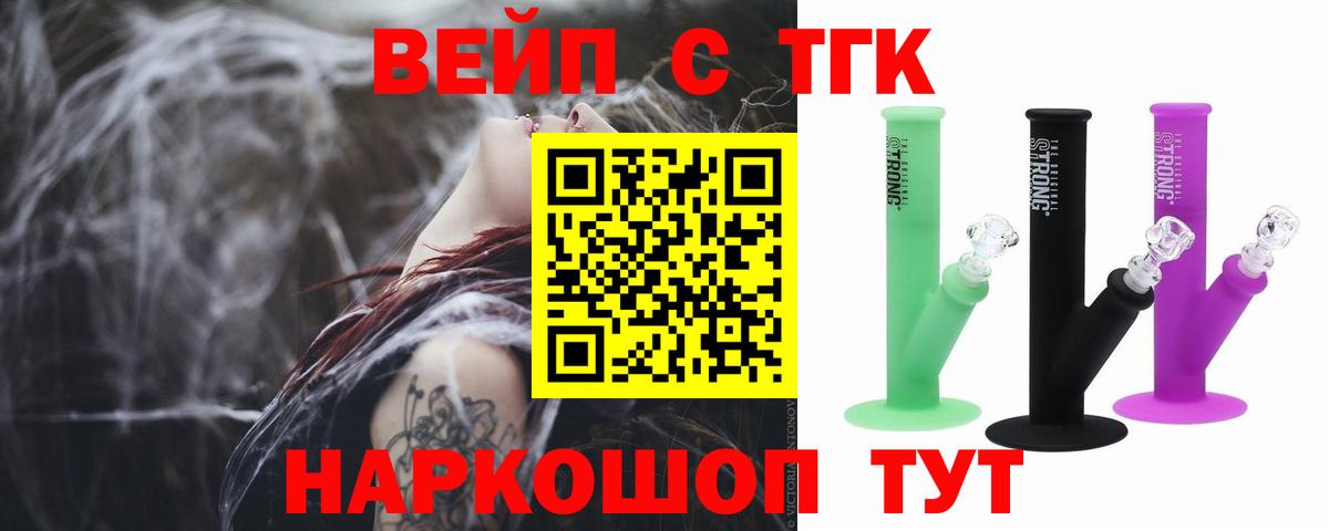 Кунгур  ТГК гашишное масло  цены   Вход с VPN  Дистиллят ТГК вейп 