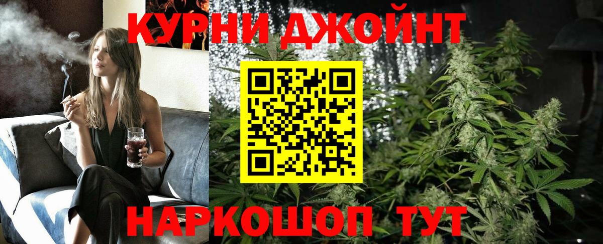 Бошки марихуана White Widow  Шишки марихуана AK-47  Вход с VPN  Канабис конопля  Кунгур 